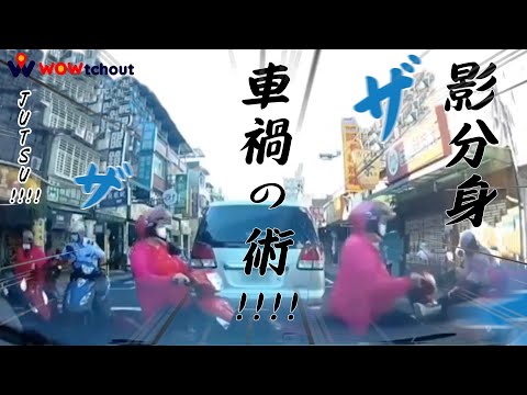 影分身車禍の術，這邊撞完換那邊（資訊欄有每篇的連結）| 台灣行車影像合集  - 1,2週