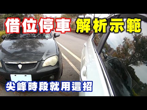 汽車經驗分享遇到上下班尖峰時刻，