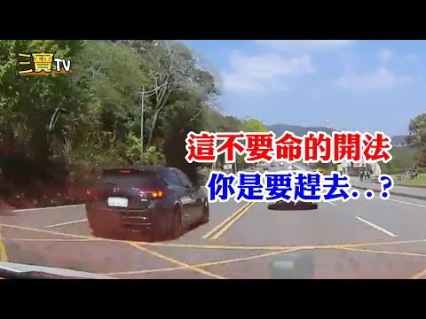 老兄我知道你憋很久了!但是如果撞到了，那你真的就挫...