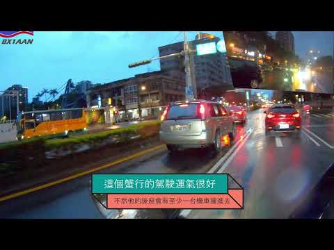超車三寶對蟹行三寶按喇叭  