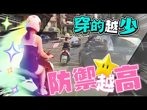突然，人生有了明確的目標｜台灣行車影像合集｜ - 06月 - 1,2週 ｜Bad Driver, Instant Karma｜(資訊欄有每一部的連結）