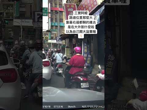 三寶嬤大外割停車，差點連環撞