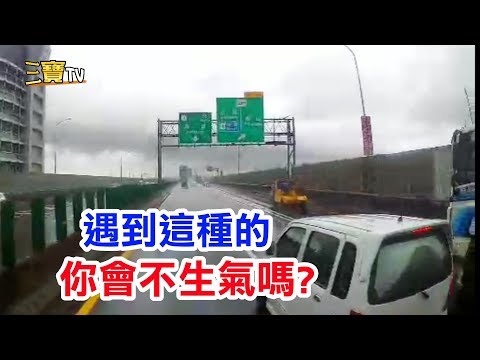 如果今天你遇到了這台車，你會不會生氣到想罵髒話?