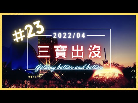 馬路三寶 車禍事故  防疫險買了沒?