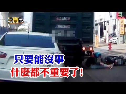 發生了這可怕的事情後，只要人沒事，其他什麼事情都不重要了!