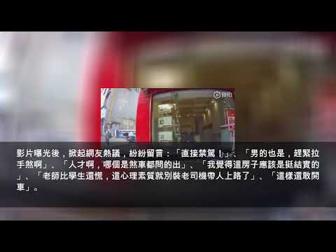「煞車是哪個？」三寶妹下秒撞破店門