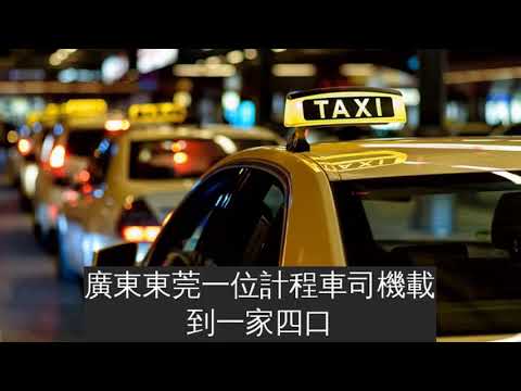太心寒！計程車為救嬰兒「狂闖3紅燈」駕照險吊銷家長竟「拒絕作證」冷回：不關我們的事