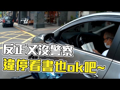 台灣駕駛WTFEP.16 ｜ 只有想不到，沒有做不到〖台中三寶〗