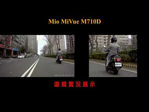 MiVue M710D  違規實況（逆向）