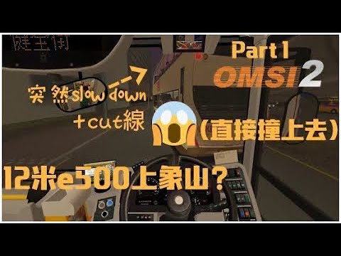 OMSI 2 KMB 32M  | Part 1