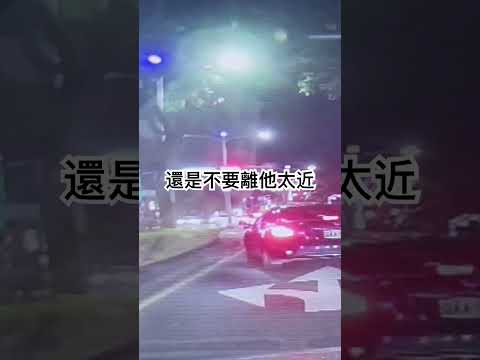 你也有三寶雷達嗎？