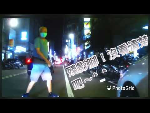 看我老三寶殘影腳