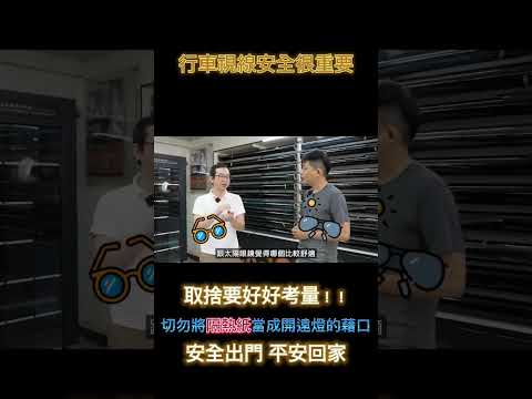 貼很深又抱怨看不到路的三寶，開遠燈真的很讓人討厭！！   #  