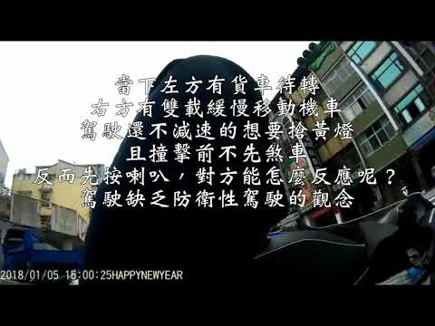 三寶闖紅燈還自PO上爆料公社