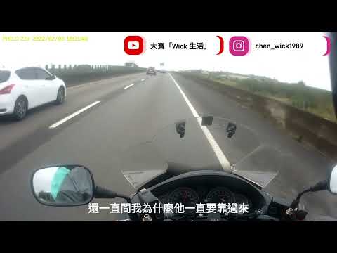 「Wick 生活」台61 遇到刻意減速靠近的車，過年期間三寶盡出，還可以看到刻意減速。