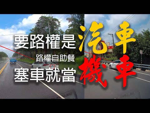 塞車就把自己當機車 檢舉10張成功