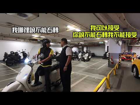 台灣大車隊司機TDD 1525違規停車│不爽被按喇叭│追到停車場裡│