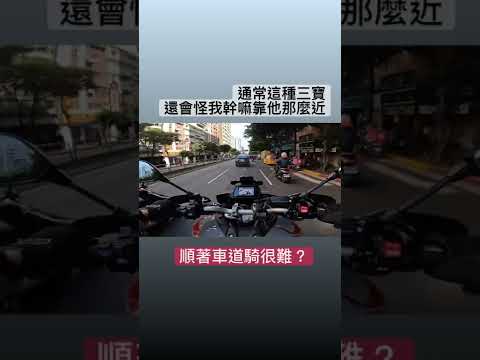 三寶之所以是三寶 是因為他不知道他是三寶