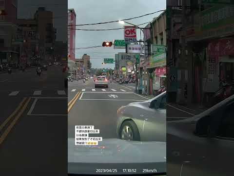 三寶想徵修車費，才不會讓你得逞