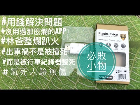 gogoro 再也不被錄得清app氣死 ＠ 台南市中西區