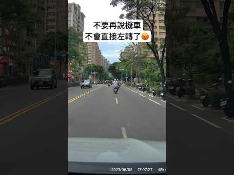 不會左轉可以去待轉