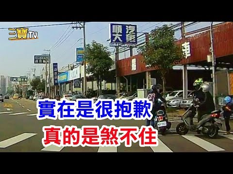 實在是很抱歉，真的就是煞不住車子呀!