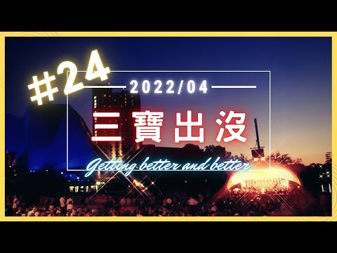 馬路三寶 車禍事故  九天玄女降肉