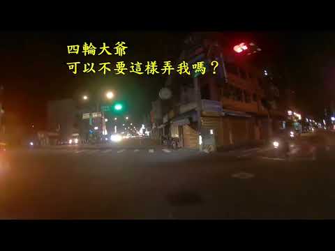 不要著急左轉阿....。