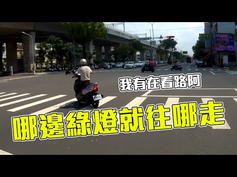 台灣駕駛WTFEP.12這邊不是綠燈嗎〖台中三寶〗