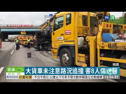 國道9車連環撞 8人傷.回堵15公里 | 華視新聞