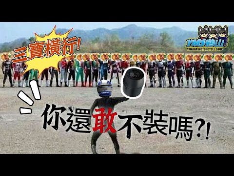 三寶橫行！你還敢不裝嗎？守護騎士的