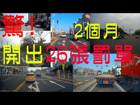 26張罰單之3-4月份高屏地區海底撈