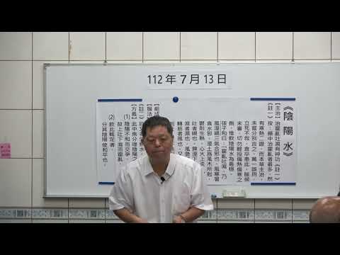 112年-潭水亭志工教育課程