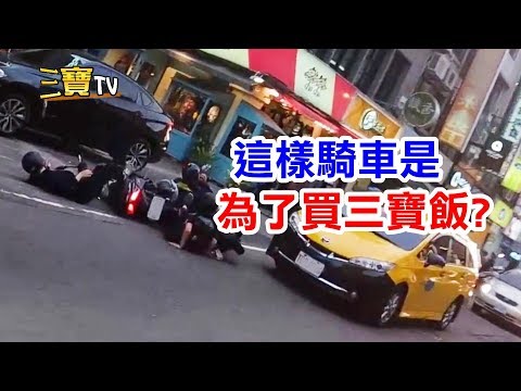 (可惡)即使肚子再怎麼餓，也不能這樣衝去買三寶飯啦!太危險了