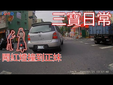 台灣一月三寶   油門的誘惑？