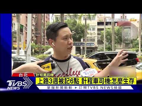 7/21陳抗違規記點受訪片段