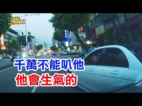 硬是要擠的瞪人哥! 千萬不能叭他喔，他會生氣的