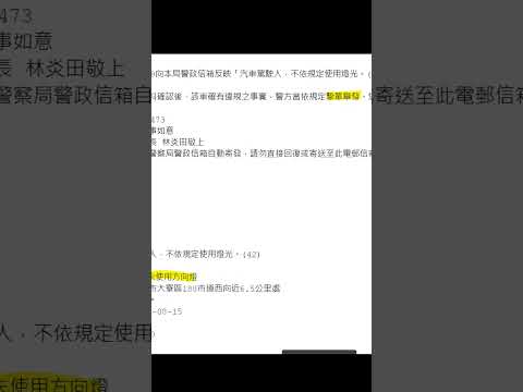 再不打方向燈啊