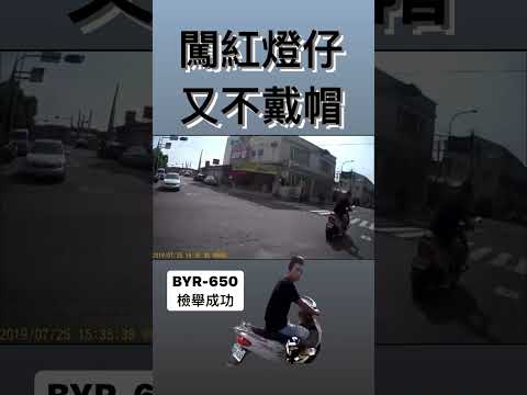 闖紅燈仔又不戴帽！還敢瞪啊猴子