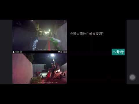 狹小巷弄自小客車違規臨停   引發騎士不滿PO文網友公評 警：「將通知雙方當事人到案釐清。環球日報社 World News Media