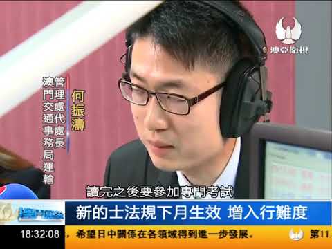 澳門的士亂象不止 市民怨言不斷