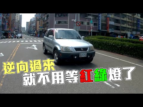台灣駕駛WTFEP.18｜ 日常 〖台中三寶〗