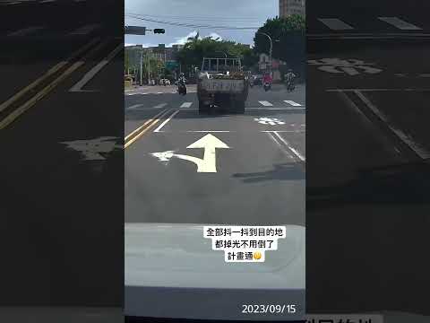 台灣小貨車素質嘎嘎好