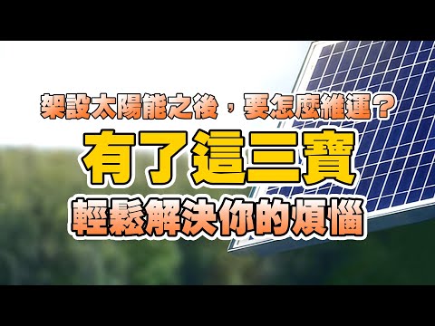 【4373-50】太陽能案場維運三寶 | HIOKI CM 、FT6380-50、IR4053-10 | 阿波羅充電學堂丨產品介紹