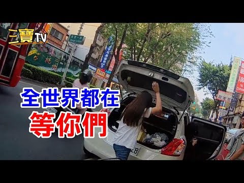 你知道全世界的人都在等你們嗎?違停就算了，還佔用公車專用道，造成後方大塞車。