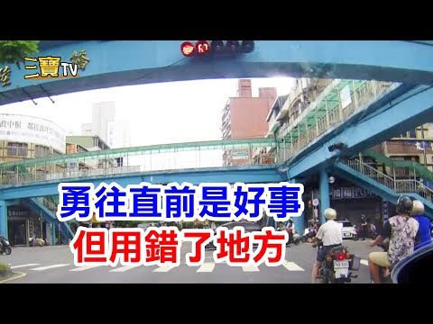 老兄，你這份勇往直前的勇氣，好像用錯了地方