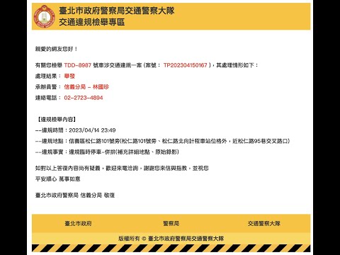 【TDD-8987】違規臨時停車-併排