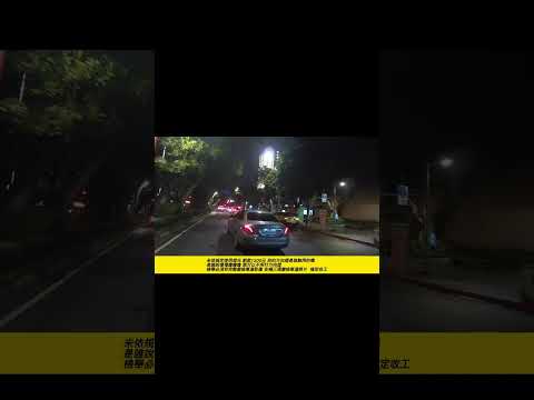 ｜id221 bc1｜違規｜檢舉｜｜ 變換車道不打方向燈怎麼檢舉