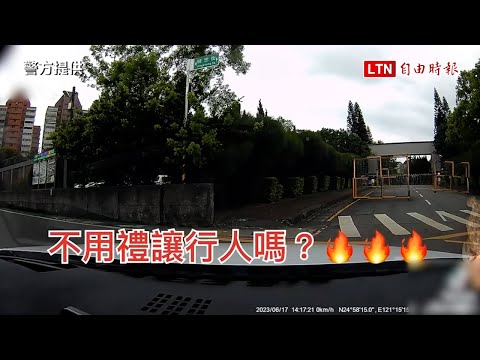 禮讓行人卻被「叭」 中壢警方出手了(警方提供)