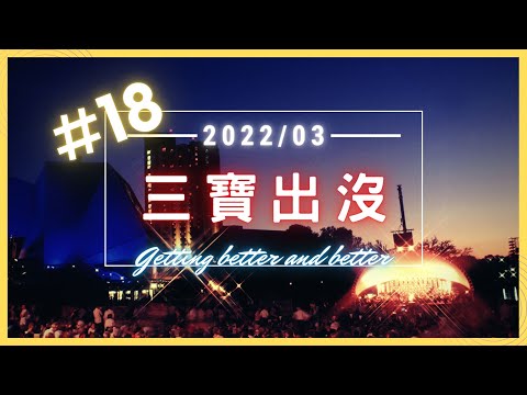 馬路三寶 車禍事故  養20年門號的好處